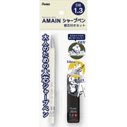 シャープペンシル AMAIN(アメイン) シャープペン マルチタイプ 替芯付きセット 1.3mm B ノック式 本体色:オフホワイト XAM13ST-WH1