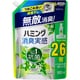 ハミング消臭実感 リフレッシュグリーンの香り つめかえ用 980ml [柔軟剤]