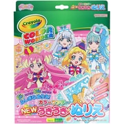 8984350A わんだふるぷりきゅあ！ うきうきぬりえ カラーワンダー [キャラクターグッズ]