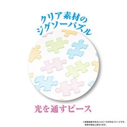 ヨドバシ.com - やのまん YANOMAN 97-289 プリズムプチ Starry