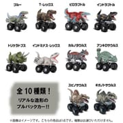 ジュラシック・ワールド ズームライダーズ 1個 [コレクショントイ]