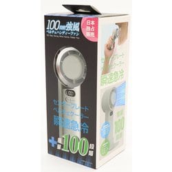 ２個　ペルチェ式ハンディーファン　風量100段階　グリーン　HDL-3914 51um423DCmL._UF894,1000_QL80_.jpg