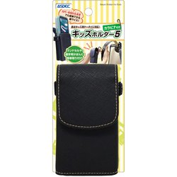 SH-KM5BK [キッズホルダー5 カラビナ付 ビターブラック]