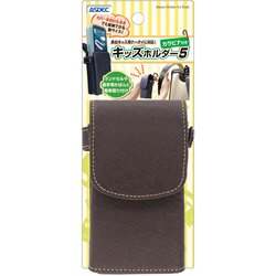 SH-KM5CB [キッズホルダー5 カラビナ付 チョコレートブラウン]