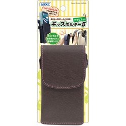 SH-KM5CB2 [キッズホルダー5 カラビナ付 チョコレートブラウンII]
