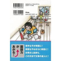 ヨドバシ.com - 【バーゲンブック】メモしてつなげるだけ！スラスラ