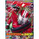 【バーゲンブック】仮面ライダードライブ タイヤコウカンのひみつ！！ [ムックその他]