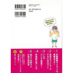 ヨドバシ.com - 【バーゲンブック】吉野式 空腹睡眠ダイエット [単行本