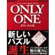 【バーゲンブック】ナンバーパズル・オンリーワン3 ガリレオの星 [単行本]