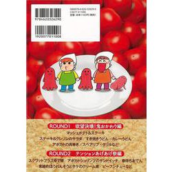 ヨドバシ.com - 【バーゲンブック】おかん飯 ファイナル 鬼おかわり編