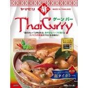 タイカレーゲーンパー