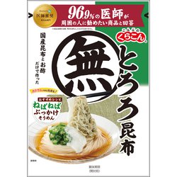 とろろ昆布