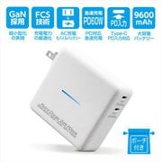 ハイブリッド型PD60W モバイルバッテリー9600 ポーチ付 IMD-L133GaN