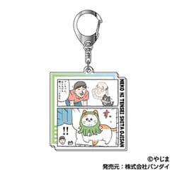 ねこに転生したおじさん アクリルキーホルダー 02 ニャルラトホテプ [キャラクターグッズ]