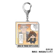 ねこに転生したおじさん アクリルキーホルダー 03 困りごとかい？ [キャラクターグッズ]