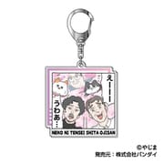 ねこに転生したおじさん アクリルキーホルダー 05 ポン ポン [キャラクターグッズ]