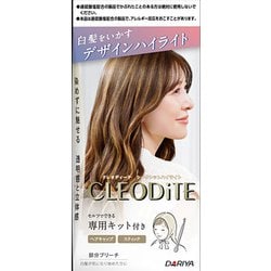 シークレットハイライト