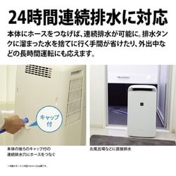 ヨドバシ.com - シャープ SHARP 冷風・衣類乾燥除湿機