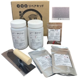 00001-70755 [アトミクス コンクリート床の欠損補修材 リペアキット補修小僧 グレー2.2KG]