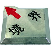 00008521 [ダイドーハント クリアーライン（境界） 貼付式 CL-7-1 （10枚入）]