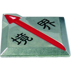 00008538 [ダイドーハント クリアーライン（境界） 埋込式（耳付ボルト付） CL-19 （4枚入）]
