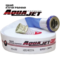 岩崎製作所 消防用検定ホース 『アクアジェット』 綾織り 01AJA513MC00-A