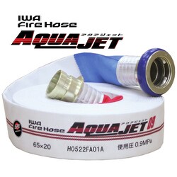 岩崎製作所 消防用検定ホース 『アクアジェット』 綾織り 01AJA609MC00-A-T