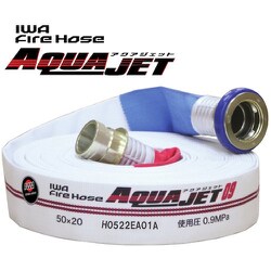 岩崎製作所 消防用検定ホース 『アクアジェット』 平織り 01AJH509MC00-A
