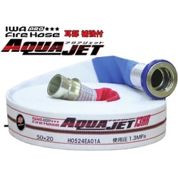 岩崎製作所 消防用検定ホース 『アクアジェット』 綾織り PRO仕様（耳部補強） 01AJPA513MC00-A