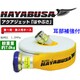 岩崎製作所 消防用検定ホース 『HAYABUSA（ハヤブサ）』 イワマチクイック金具・耳部補強仕様 01HS413IC00-A