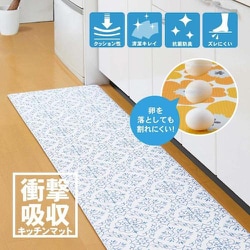 アイメディア 衝撃吸収キッチンマット タイル柄 1009478