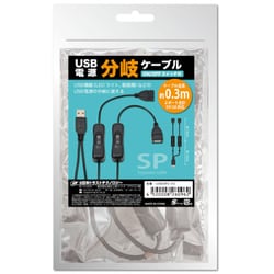 ヨドバシ.com - 日本トラストテクノロジー JAPAN TRUST TECHNOLOGY USB電源分岐ケーブル 0.3m USBSPC-03  通販【全品無料配達】