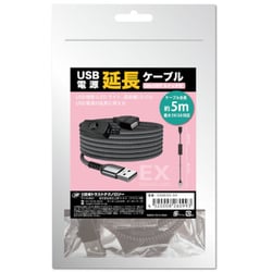 ヨドバシ.com - 日本トラストテクノロジー JAPAN TRUST TECHNOLOGY USB電源延長ケーブル 5m USBEXC-50  通販【全品無料配達】
