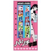 SP600 1/12 レトロ自販機（ブックベンダー） “ハレンチ学園” [組立式プラスチックモデル 2025年7月再生産]