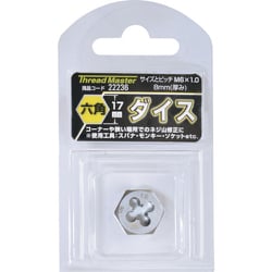 22236 [スレッドマスター 六角ダイス M6×1.0mm 六角サイズ17mm（合金工具鋼）]