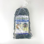 ヨドバシ.com - CGN-1267 [ユタカメイク ゴムネット（カゴ車用