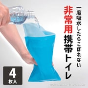 CL-94 [サンコー 緊急ミニトイレ4個組]