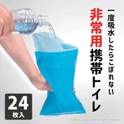 CL-95 [サンコー 緊急ミニトイレ24個入]