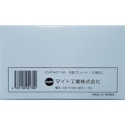 CVP-HYT-PI [マイト カバープレートセット （内）10枚 HAYATE・MR-415・HAYATE2用]