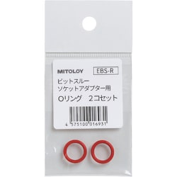EBS-R [ミトロイ ビットスルーソケットアダプター用 Oリング2個セット]
