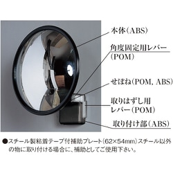 SM-120RM [共栄プラスチック セーフティ・防犯ミラー マグネットタイプ]