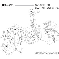 SVCS0.5H [スーパー 立吊クランプ（SVC-H）用ばね]