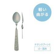 URT-S3 [レボ チタン製 スプーンE（小・浅）]