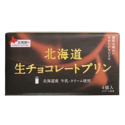 北海道生チョコレートプリン 4個入