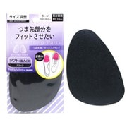 90240001 [サイズ調整/前ズレ防止 つま先用ハーフインソール ブラック 男女兼用ラージ（25.0～28.0cm）]