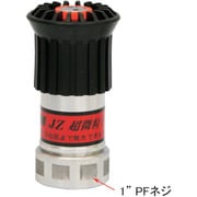 岩崎製作所 アルミ製JZ自在散水噴霧ノズル 微粒子 高圧対応(樹脂製タケノコ付) 05JZBK20PTK-A