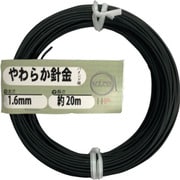 10155961 [ダイドーハント やわらか針金（バインド線）黒（外径）1.6mm×（長さ）20M]