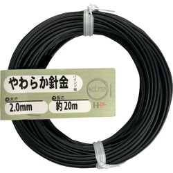 10155962 [ダイドーハント やわらか針金（バインド線）黒（外径）2.0mm×（長さ）20M]