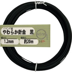 10155969 [ダイドーハント やわらか針金（バインド線）黒（外径）1.2mm×（長さ）20M]