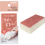キクロン ザララ 汚れをするんと落とすスポンジ マロン 102556